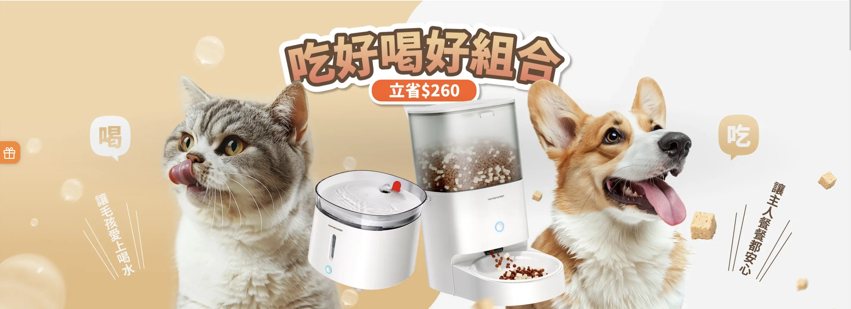 新品上架