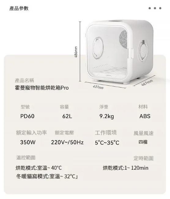 寵物智能烘乾箱Pro (韓版, 加高版)